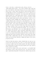 대중영화의이해 = ) 프랑스 누벨바그나 독일 뉴 저먼 시네마 사조에 속하는 영화 한 편을 보고, 그 영화의 영화사적 의미와 그에 대한 개인적인 평가를 구체적으로 기술하시오-3