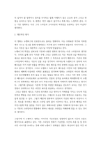 대중영화의이해 = ) 프랑스 누벨바그나 독일 뉴 저먼 시네마 사조에 속하는 영화 한 편을 보고, 그 영화의 영화사적 의미와 그에 대한 개인적인 평가를 구체적으로 기술하시오-4