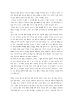 대중영화의이해 = ) 프랑스 누벨바그나 독일 뉴 저먼 시네마 사조에 속하는 영화 한 편을 보고, 그 영화의 영화사적 의미와 그에 대한 개인적인 평가를 구체적으로 기술하시오-5