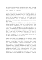 대중영화의이해 = ) 프랑스 누벨바그나 독일 뉴 저먼 시네마 사조에 속하는 영화 한 편을 보고, 그 영화의 영화사적 의미와 그에 대한 개인적인 평가를 구체적으로 기술하시오-6