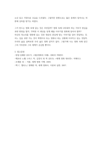 대중영화의이해 = ) 프랑스 누벨바그나 독일 뉴 저먼 시네마 사조에 속하는 영화 한 편을 보고, 그 영화의 영화사적 의미와 그에 대한 개인적인 평가를 구체적으로 기술하시오-7