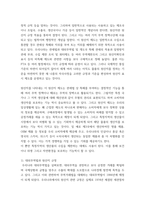 무역법규 ) 대외무역법에서 원산지 제도에 대해 자세히 설명하시오 관세법에서 보세제도에 대해 상세히 설명하시오-4