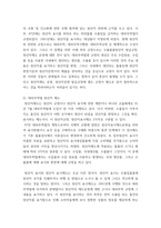 무역법규 ) 대외무역법에서 원산지 제도에 대해 자세히 설명하시오 관세법에서 보세제도에 대해 상세히 설명하시오-5