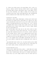무역법규 ) 대외무역법에서 원산지 제도에 대해 자세히 설명하시오 관세법에서 보세제도에 대해 상세히 설명하시오-6