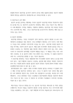 무역법규 ) 대외무역법에서 원산지 제도에 대해 자세히 설명하시오 관세법에서 보세제도에 대해 상세히 설명하시오-7