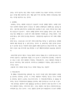 무역법규 ) 대외무역법에서 원산지 제도에 대해 자세히 설명하시오 관세법에서 보세제도에 대해 상세히 설명하시오-8