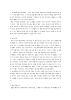 무역법규 ) 대외무역법에서 원산지 제도에 대해 자세히 설명하시오 관세법에서 보세제도에 대해 상세히 설명하시오-9