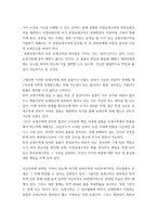 무역법규 ) 대외무역법에서 원산지 제도에 대해 자세히 설명하시오 관세법에서 보세제도에 대해 상세히 설명하시오-10