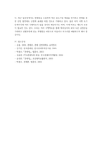 무역법규 ) 대외무역법에서 원산지 제도에 대해 자세히 설명하시오 관세법에서 보세제도에 대해 상세히 설명하시오-12