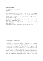 빅데이터의이해와활용 ) (1) 다음을 정리하여 서술하시오(10점) 빅데이터 데이터경제 (2) 네이버 검색어트렌드를 이용하여 COVID-19 전 후의 사회 또는 경제의 변화를 악하려고 한다 비교가능한 검색 주제어 2개를 찾고, 이를 그래프로-2