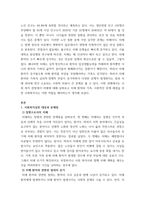 사회복지실천론 ) 전문 사회복지사사 되기 위해서는 사회복지실천현장에 대한 이해와 클라이언트의 문제에 대한 관심이 필요합니다 내가 관심 있는 사회복지실천 대상과 문제점 및 사회복지사의 역할에 대해 기술하시오-3