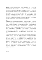 사회복지실천론 ) 전문 사회복지사사 되기 위해서는 사회복지실천현장에 대한 이해와 클라이언트의 문제에 대한 관심이 필요합니다 내가 관심 있는 사회복지실천 대상과 문제점 및 사회복지사의 역할에 대해 기술하시오-5