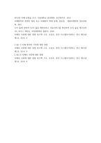 사회복지실천론 ) 전문 사회복지사사 되기 위해서는 사회복지실천현장에 대한 이해와 클라이언트의 문제에 대한 관심이 필요합니다 내가 관심 있는 사회복지실천 대상과 문제점 및 사회복지사의 역할에 대해 기술하시오-6