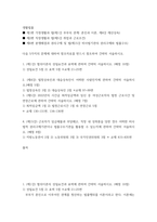 생활법률 = ) 제1강 협의이혼의 성립요건과 효력에 관하여 간략히 서술하시오 1) 성립요건 5점 2) 효력 5점 2 (제4강) 법정상속인과 대습상속인이 어떠한 사람인지에 관하여 간략히 서술하시오 1) 법정상속인 3점 2) 대습상속인-2