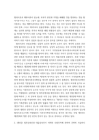 생활법률 = ) 제1강 협의이혼의 성립요건과 효력에 관하여 간략히 서술하시오 1) 성립요건 5점 2) 효력 5점 2 (제4강) 법정상속인과 대습상속인이 어떠한 사람인지에 관하여 간략히 서술하시오 1) 법정상속인 3점 2) 대습상속인-3