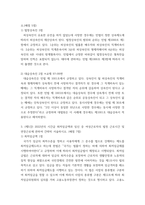 생활법률 = ) 제1강 협의이혼의 성립요건과 효력에 관하여 간략히 서술하시오 1) 성립요건 5점 2) 효력 5점 2 (제4강) 법정상속인과 대습상속인이 어떠한 사람인지에 관하여 간략히 서술하시오 1) 법정상속인 3점 2) 대습상속인-4