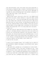 생활법률 = ) 제1강 협의이혼의 성립요건과 효력에 관하여 간략히 서술하시오 1) 성립요건 5점 2) 효력 5점 2 (제4강) 법정상속인과 대습상속인이 어떠한 사람인지에 관하여 간략히 서술하시오 1) 법정상속인 3점 2) 대습상속인-5