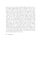 생활법률 = ) 제1강 협의이혼의 성립요건과 효력에 관하여 간략히 서술하시오 1) 성립요건 5점 2) 효력 5점 2 (제4강) 법정상속인과 대습상속인이 어떠한 사람인지에 관하여 간략히 서술하시오 1) 법정상속인 3점 2) 대습상속인-7