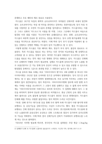 식품위생학 = ) (1) 유해물질의 특징 (10점) (2) 유해물질의 감염 경로 (5점) (3) 유해물질의 독성 증세 (5점) (4) 유해물질 제거법 혹은 노출 경감을 위한 예방법 (10점)-3