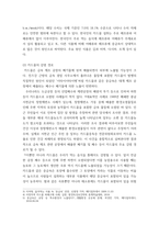 식품위생학 = ) (1) 유해물질의 특징 (10점) (2) 유해물질의 감염 경로 (5점) (3) 유해물질의 독성 증세 (5점) (4) 유해물질 제거법 혹은 노출 경감을 위한 예방법 (10점)-4