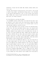 식품위생학 = ) (1) 유해물질의 특징 (10점) (2) 유해물질의 감염 경로 (5점) (3) 유해물질의 독성 증세 (5점) (4) 유해물질 제거법 혹은 노출 경감을 위한 예방법 (10점)-6