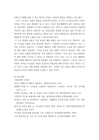 식품위생학 = ) (1) 유해물질의 특징 (10점) (2) 유해물질의 감염 경로 (5점) (3) 유해물질의 독성 증세 (5점) (4) 유해물질 제거법 혹은 노출 경감을 위한 예방법 (10점)-7