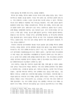 심리학에게묻다 = ) Murray Bowen에 의해 발전된 다세대가족치료 모델은 되물림되는 가족의 문제를 이해 다세대가족치료의 주요개념인 자기분화와 만성불안의 원리, 삼각관계, 핵가족 정서체계와 가족투사과정에 대해 설명하고,이러한 개념-4
