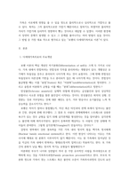 심리학에게묻다 = ) Murray Bowen에 의해 발전된 다세대가족치료 모델은 되물림되는 가족의 문제를 이해하는데 많은 함의를 제공 다세대가족치료의 주요개념인 자기분화와 만성불안의 원리, 삼각관계, 핵가족 정서체계와 가족투사과정에 대해-3