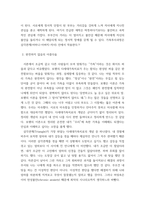 심리학에게묻다 = ) Murray Bowen에 의해 발전된 다세대가족치료 모델은 되물림되는 가족의 문제를 이해하는데 많은 함의를 제공 다세대가족치료의 주요개념인 자기분화와 만성불안의 원리, 삼각관계, 핵가족 정서체계와 가족투사과정에 대해-4