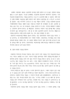 심리학에게묻다 = ) Murray Bowen에 의해 발전된 다세대가족치료 모델은 되물림되는 가족의 문제를 이해하는데 많은 함의를 제공 다세대가족치료의 주요개념인 자기분화와 만성불안의 원리, 삼각관계, 핵가족 정서체계와 가족투사과정에 대해-5