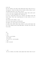인간과 사회 = ) 최근 한국 사회에서는 청년 세대의 다양한 불평등에 대한 좌절과 비판의 목소리가 높아지고있습니다 이러한 청년 세대의 목소리는 정치권과 선거에도 반영되고 있으며, 이를 해결하기위한 제도적 노력도 뒤따르고 있습니다-2