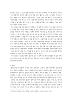 인간과 사회 = ) 최근 한국 사회에서는 청년 세대의 다양한 불평등에 대한 좌절과 비판의 목소리가 높아지고있습니다 이러한 청년 세대의 목소리는 정치권과 선거에도 반영되고 있으며, 이를 해결하기위한 제도적 노력도 뒤따르고 있습니다-3