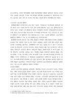 인간과 사회 = ) 최근 한국 사회에서는 청년 세대의 다양한 불평등에 대한 좌절과 비판의 목소리가 높아지고있습니다 이러한 청년 세대의 목소리는 정치권과 선거에도 반영되고 있으며, 이를 해결하기위한 제도적 노력도 뒤따르고 있습니다-4