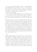 인간과 사회 = ) 최근 한국 사회에서는 청년 세대의 다양한 불평등에 대한 좌절과 비판의 목소리가 높아지고있습니다 이러한 청년 세대의 목소리는 정치권과 선거에도 반영되고 있으며, 이를 해결하기위한 제도적 노력도 뒤따르고 있습니다-5