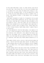 인간과 사회 = ) 최근 한국 사회에서는 청년 세대의 다양한 불평등에 대한 좌절과 비판의 목소리가 높아지고있습니다 이러한 청년 세대의 목소리는 정치권과 선거에도 반영되고 있으며, 이를 해결하기위한 제도적 노력도 뒤따르고 있습니다-6