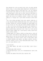 인간과 사회 = ) 최근 한국 사회에서는 청년 세대의 다양한 불평등에 대한 좌절과 비판의 목소리가 높아지고있습니다 이러한 청년 세대의 목소리는 정치권과 선거에도 반영되고 있으며, 이를 해결하기위한 제도적 노력도 뒤따르고 있습니다-7
