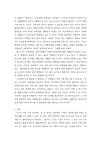 인간과사회 = ) 사회학적 개념과 이론을 사용하여, 보고서에 소개된 청년들이 경험하고 인식하는 불평등의 원인과 특성에 대해 설명하고 이에 대한 자신의 생각을 서술하시오-3