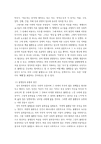 인간과사회 = ) 사회학적 개념과 이론을 사용하여, 보고서에 소개된 청년들이 경험하고 인식하는 불평등의 원인과 특성에 대해 설명하고 이에 대한 자신의 생각을 서술하시오-4