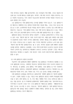 인간과사회 = ) 사회학적 개념과 이론을 사용하여, 보고서에 소개된 청년들이 경험하고 인식하는 불평등의 원인과 특성에 대해 설명하고 이에 대한 자신의 생각을 서술하시오-5