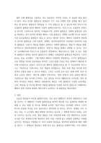 인간과사회 = ) 사회학적 개념과 이론을 사용하여, 보고서에 소개된 청년들이 경험하고 인식하는 불평등의 원인과 특성에 대해 설명하고 이에 대한 자신의 생각을 서술하시오-6