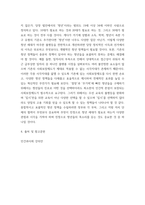 인간과사회 = ) 사회학적 개념과 이론을 사용하여, 보고서에 소개된 청년들이 경험하고 인식하는 불평등의 원인과 특성에 대해 설명하고 이에 대한 자신의 생각을 서술하시오-7