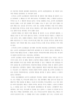 인간행동과사회환경 ) 조작적 조건형성에 대한 스키너(B F Skinner)의 주장이 사회복지영역(또는 교육영역)에 주는 시사점은 무엇인지 구체적으로 작성하세요-3