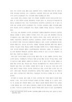 인간행동과사회환경 ) 조작적 조건형성에 대한 스키너(B F Skinner)의 주장이 사회복지영역(또는 교육영역)에 주는 시사점은 무엇인지 구체적으로 작성하세요-5