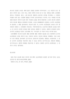 인간행동과사회환경 ) 조작적 조건형성에 대한 스키너(B F Skinner)의 주장이 사회복지영역(또는 교육영역)에 주는 시사점은 무엇인지 구체적으로 작성하세요-7