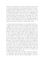 전통사회와생활문화 ) (1) 교재 1장을 참조하여 조선 농촌사회에서 이앙법이 널리 퍼지게 된 배경을 서술해주세요 (2) 교재 5장을 참조하여 한국인들이 쌀밥을 주식으로 삼게 된 배경을 파악해 주세요 (3) 교재 8장을 참조하여 민장이-3