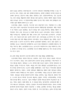 전통사회와생활문화 ) (1) 교재 1장을 참조하여 조선 농촌사회에서 이앙법이 널리 퍼지게 된 배경을 서술해주세요 (2) 교재 5장을 참조하여 한국인들이 쌀밥을 주식으로 삼게 된 배경을 파악해 주세요 (3) 교재 8장을 참조하여 민장이-4