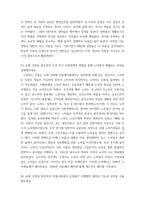 전통사회와생활문화 ) (1) 교재 1장을 참조하여 조선 농촌사회에서 이앙법이 널리 퍼지게 된 배경을 서술해주세요 (2) 교재 5장을 참조하여 한국인들이 쌀밥을 주식으로 삼게 된 배경을 파악해 주세요 (3) 교재 8장을 참조하여 민장이-5