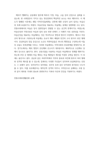 전통사회와생활문화 ) (1) 교재 1장을 참조하여 조선 농촌사회에서 이앙법이 널리 퍼지게 된 배경을 서술해주세요 (2) 교재 5장을 참조하여 한국인들이 쌀밥을 주식으로 삼게 된 배경을 파악해 주세요 (3) 교재 8장을 참조하여 민장이-6
