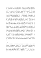 중소기업창업론 ) 창업활동의 본질을 설명하는 창업이론 중 인과접근법(causational approach)과 실현접근법(effecutal approach) 및 실현접근법의 5가지 원칙에 대하여 논하시오-3