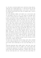 중소기업창업론 ) 창업활동의 본질을 설명하는 창업이론 중 인과접근법(causational approach)과 실현접근법(effecutal approach) 및 실현접근법의 5가지 원칙에 대하여 논하시오-4
